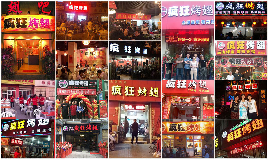 科尔沁左翼后烧烤加盟,学烧烤技术,开烧烤店多少钱